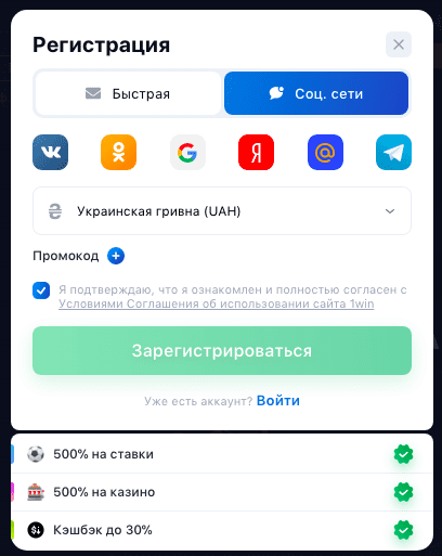 Ван Вин Регистрация Пошаговая Инструкция